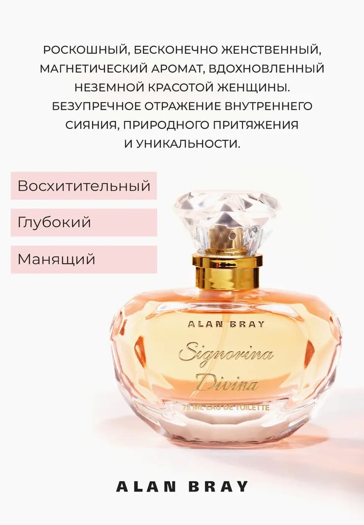 Alan Bray Туалетная вода — фото 3