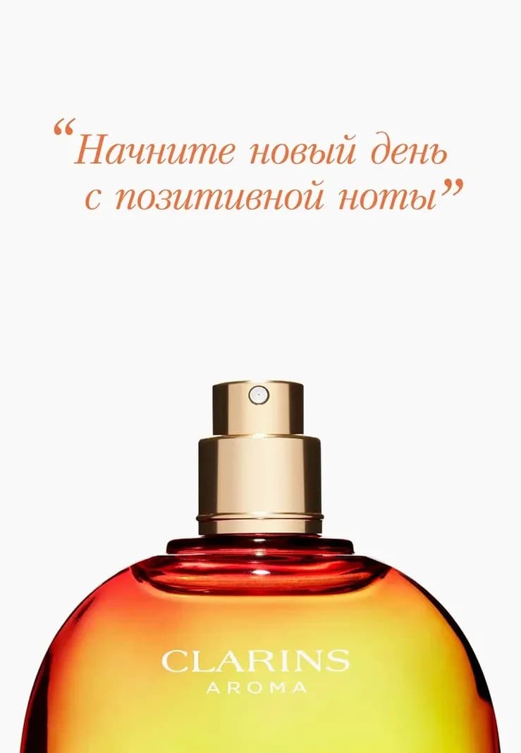 Clarins Спрей для тела парфюмированный — фото 3