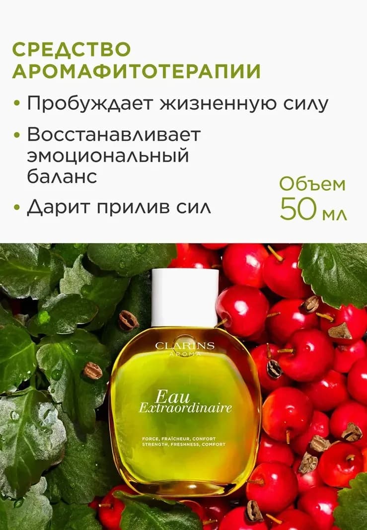 Clarins Спрей для тела парфюмированный — фото 2