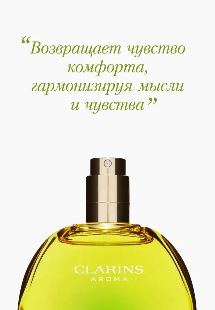 Clarins Спрей для тела парфюмированный — фото 3