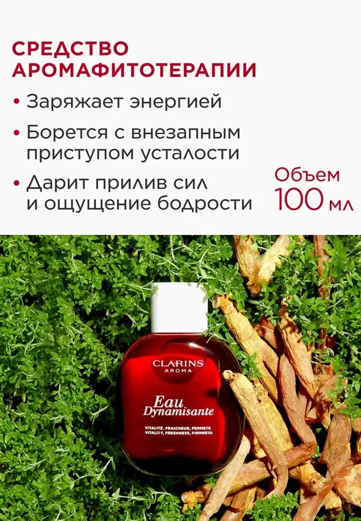 Clarins Спрей для тела парфюмированный — фото 2
