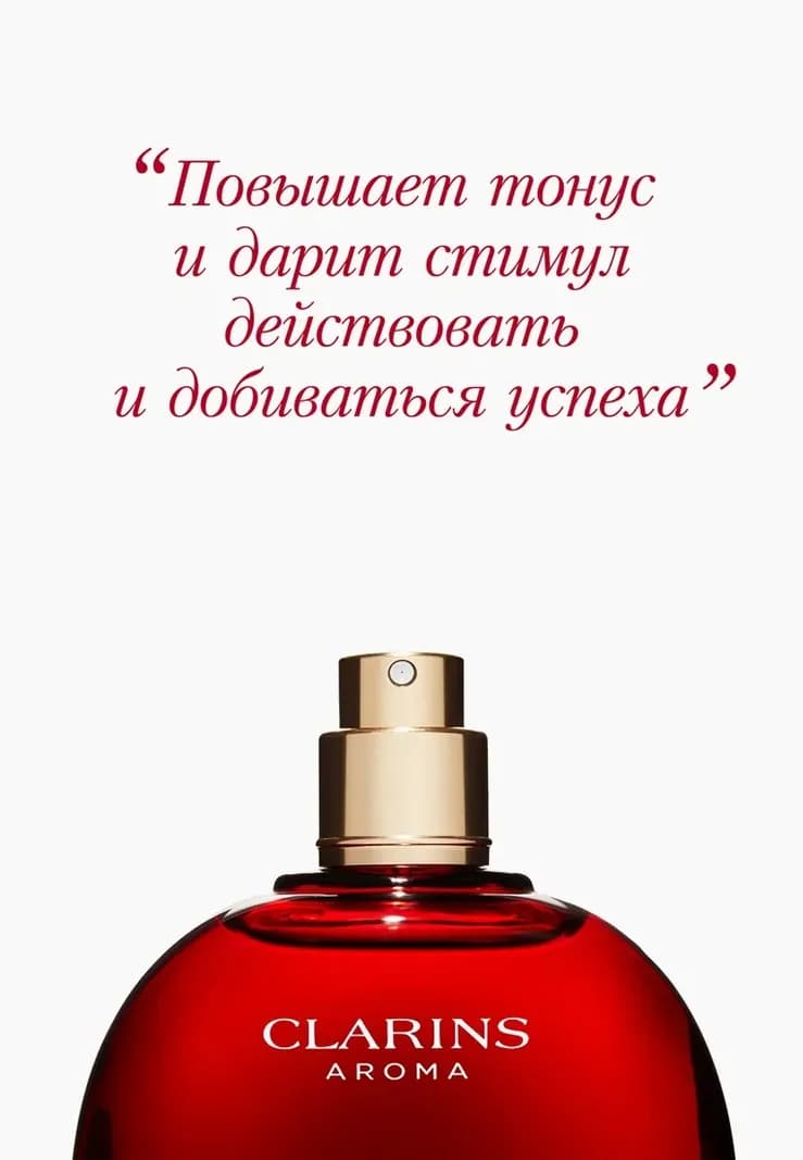 Clarins Спрей для тела парфюмированный — фото 3
